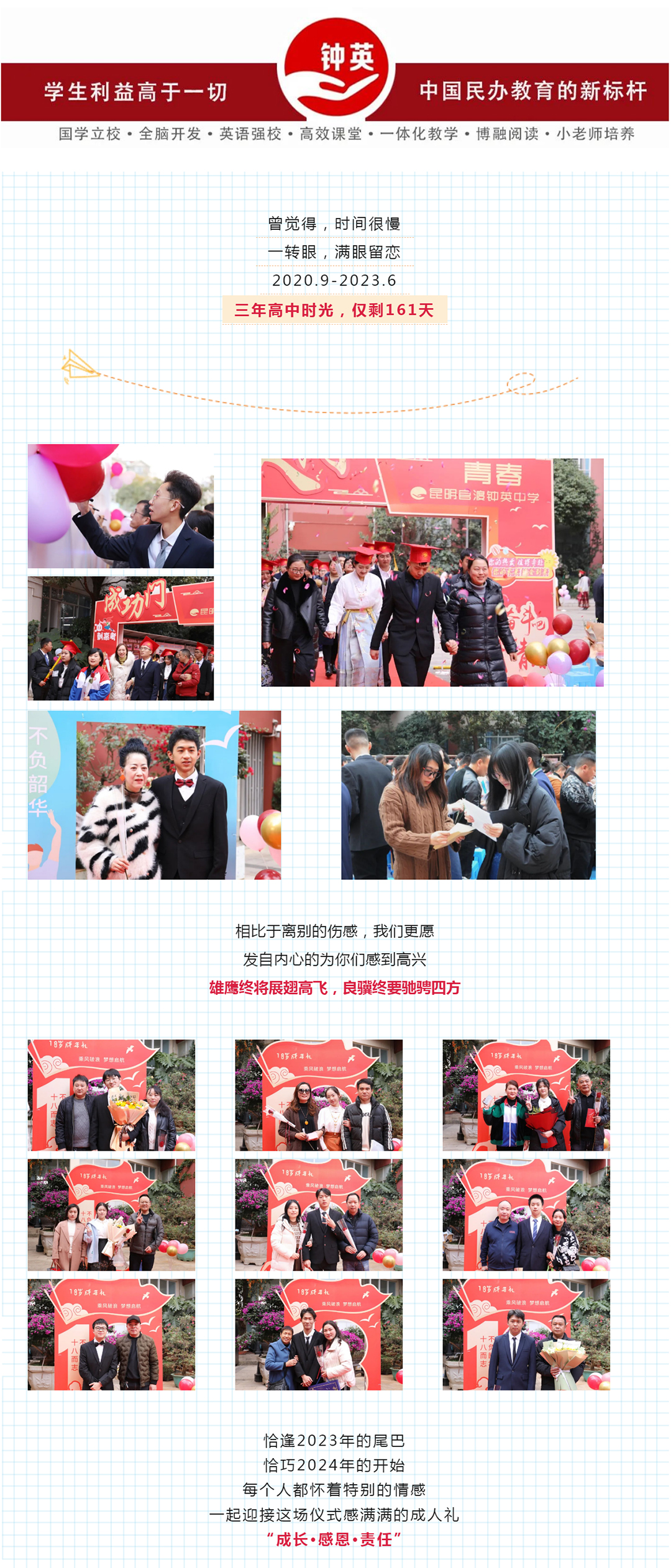 A闪闪发光的18岁丨青春永不定义，玫瑰向阳而生！01.jpg